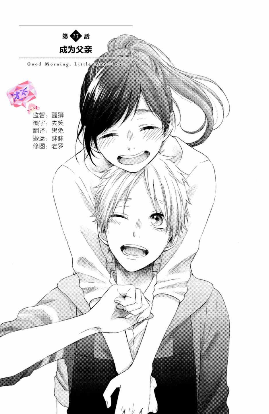 第23话