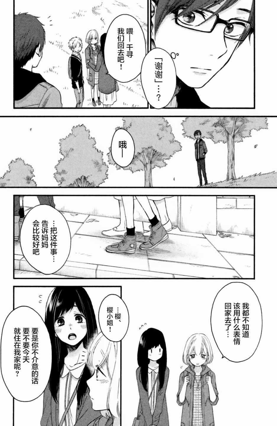 第23话