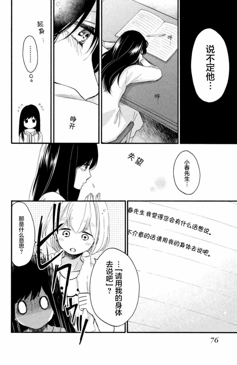 第23话