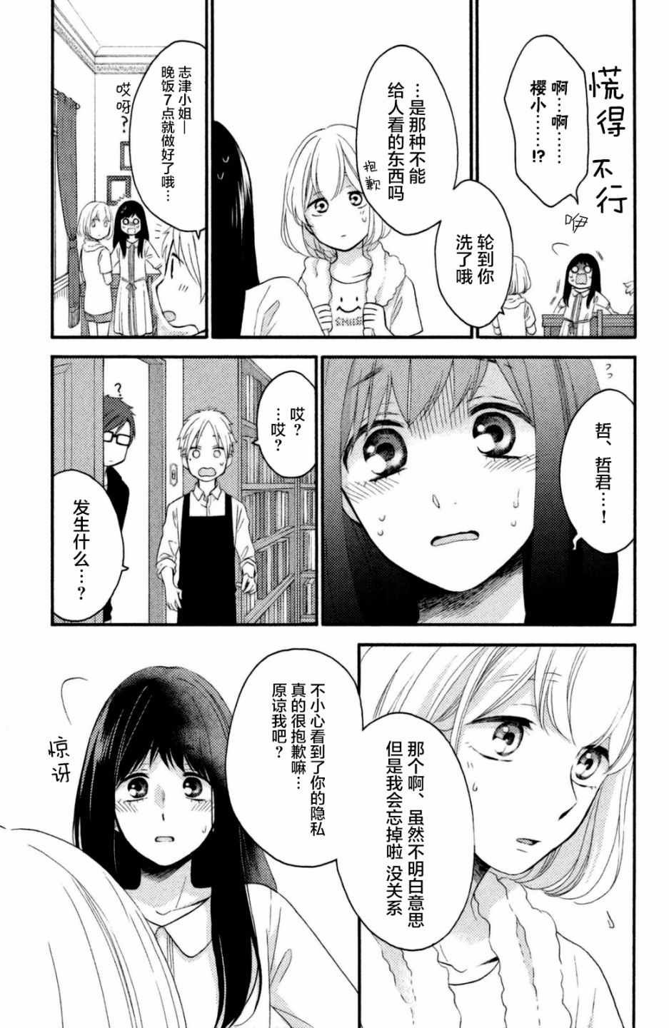 第23话