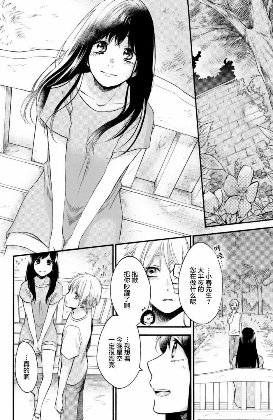 第23话