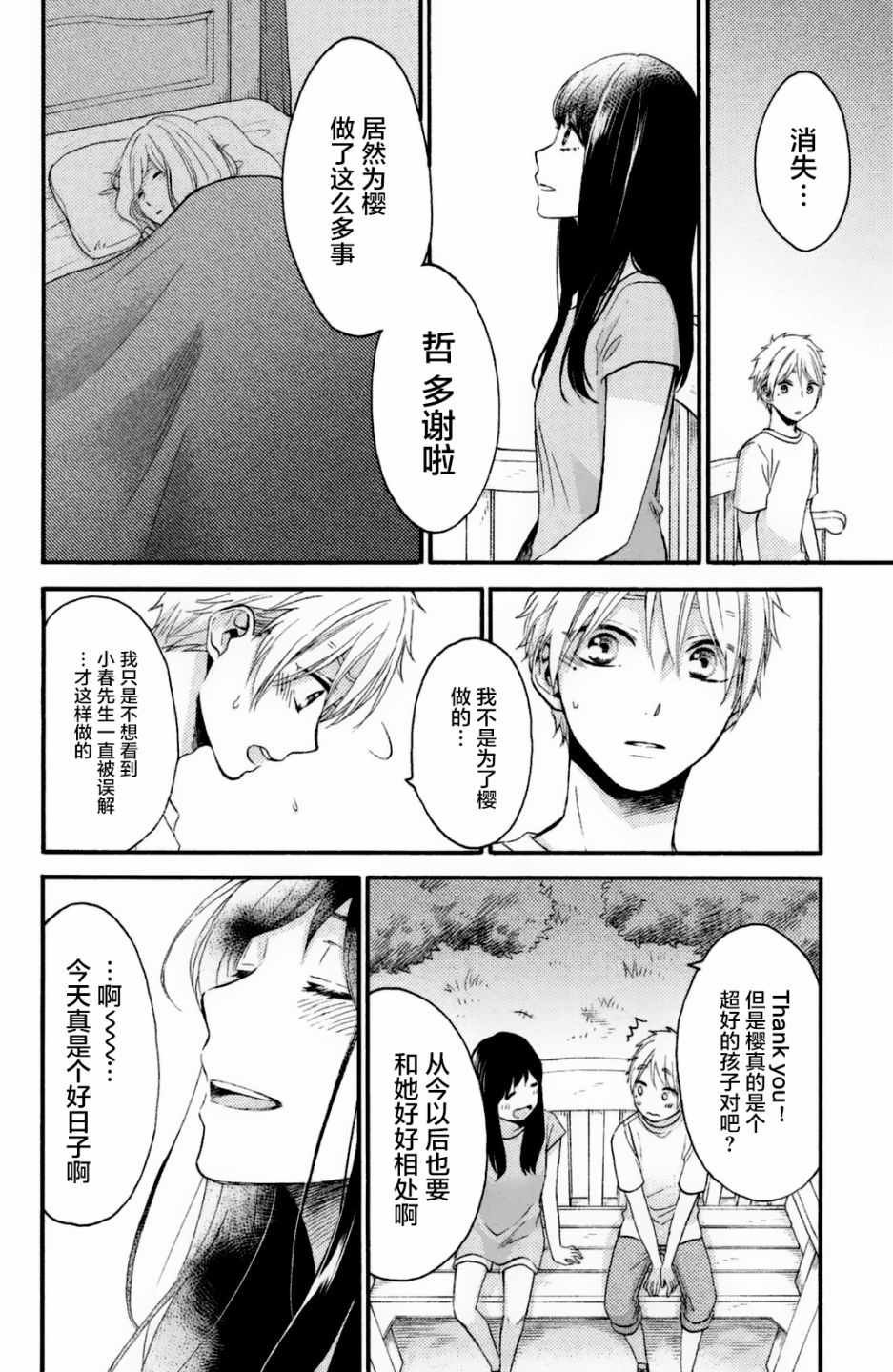 第23话