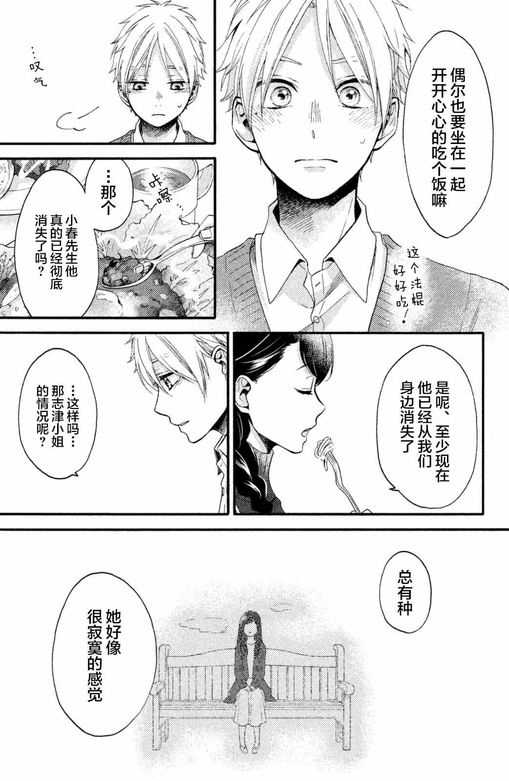 第24话