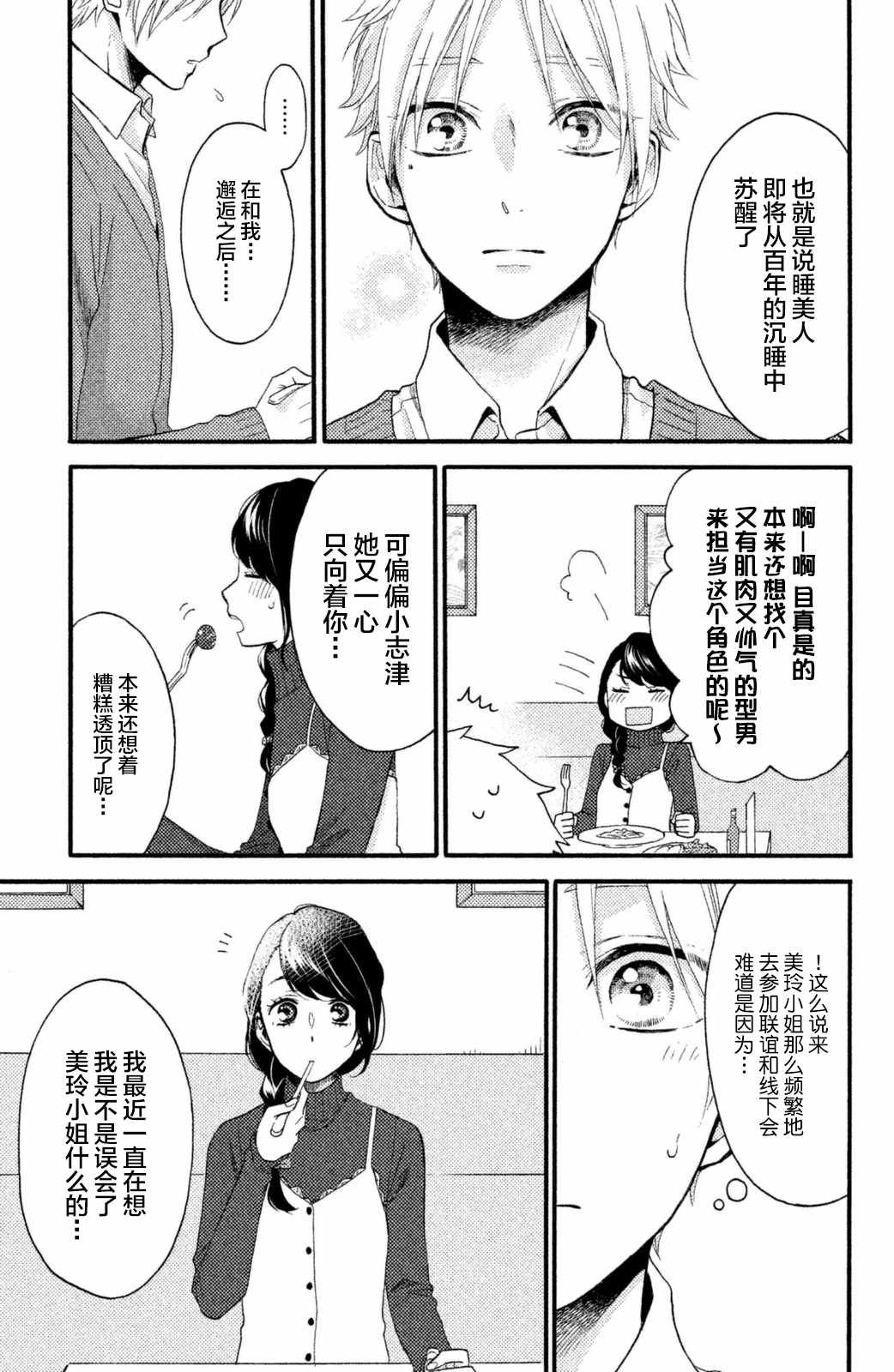 第24话