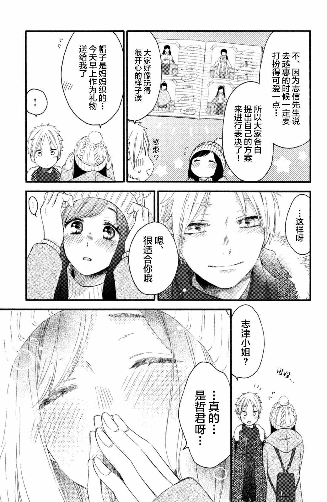 第24话