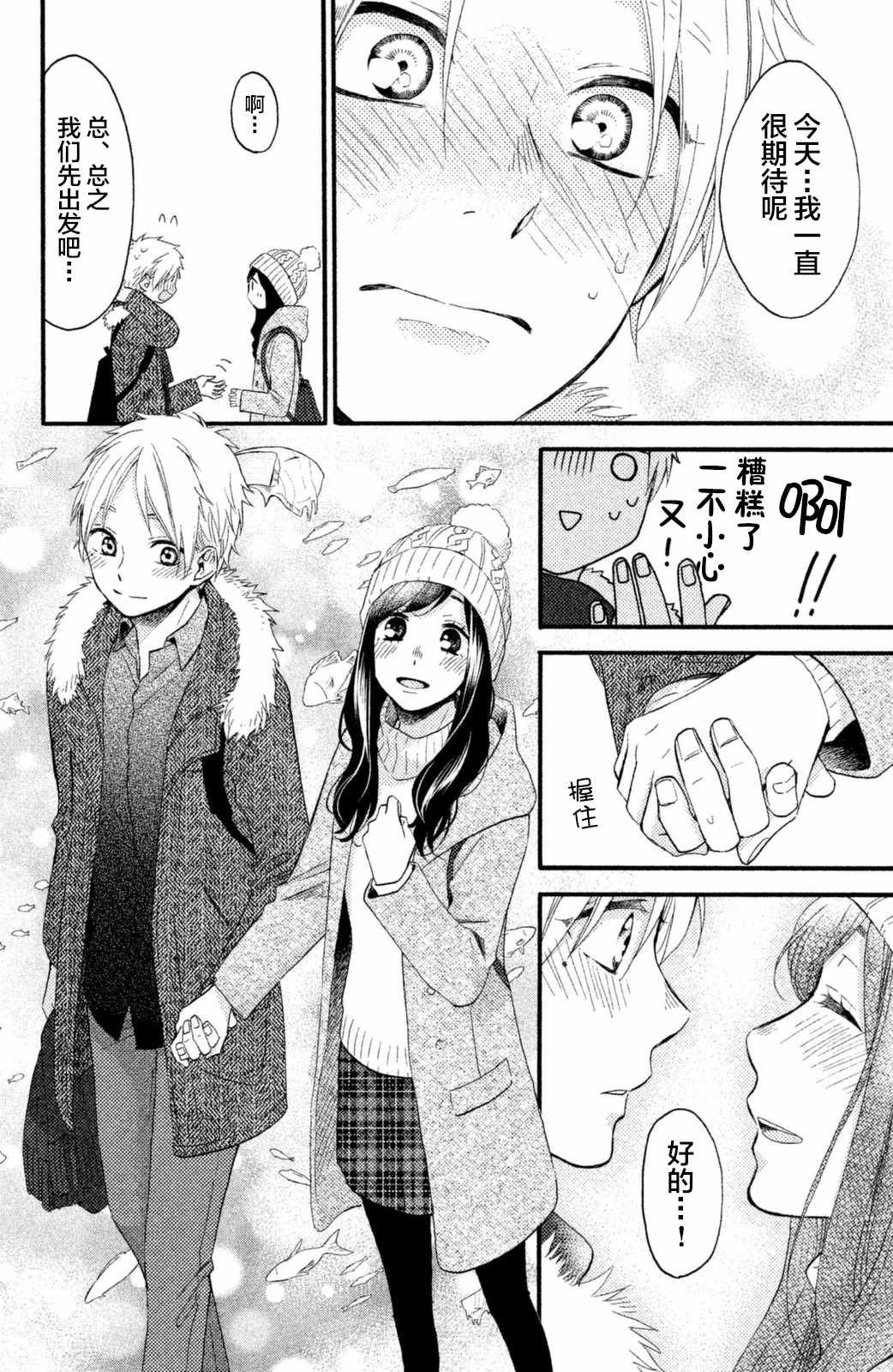 第24话