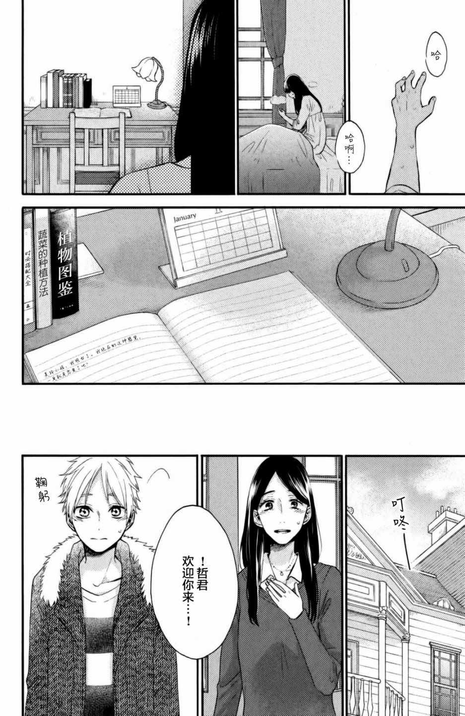 第25话