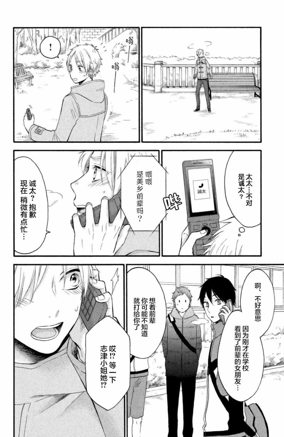 第25话