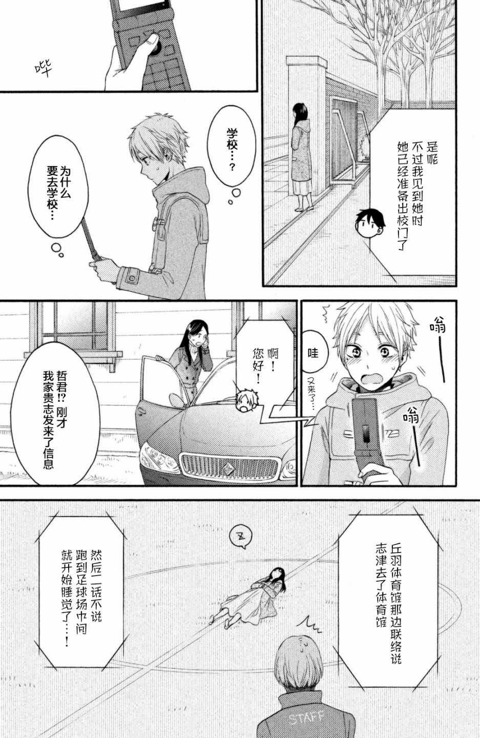 第25话