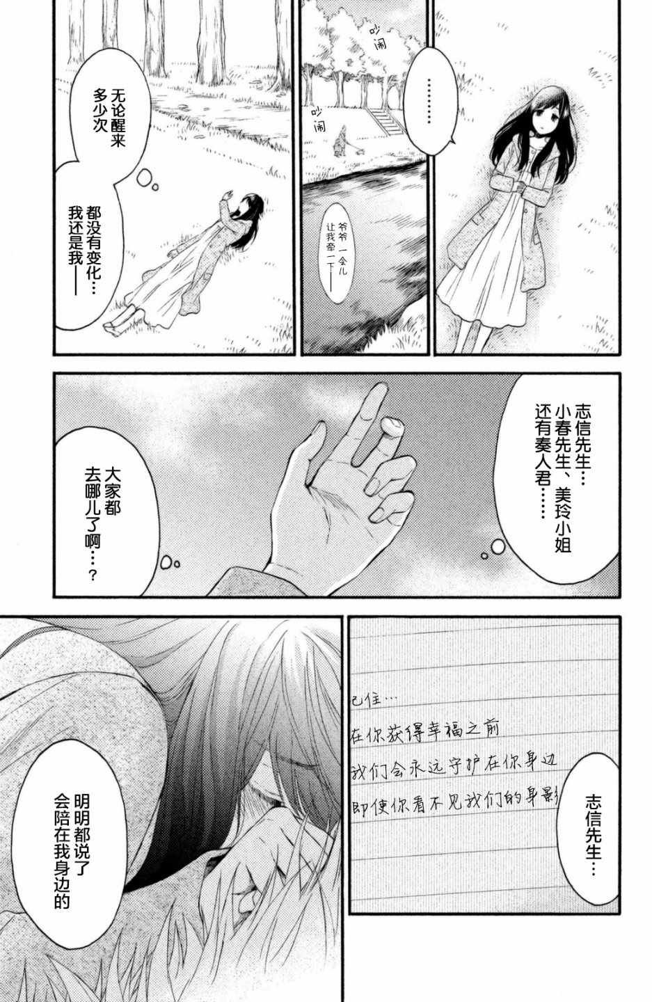 第25话