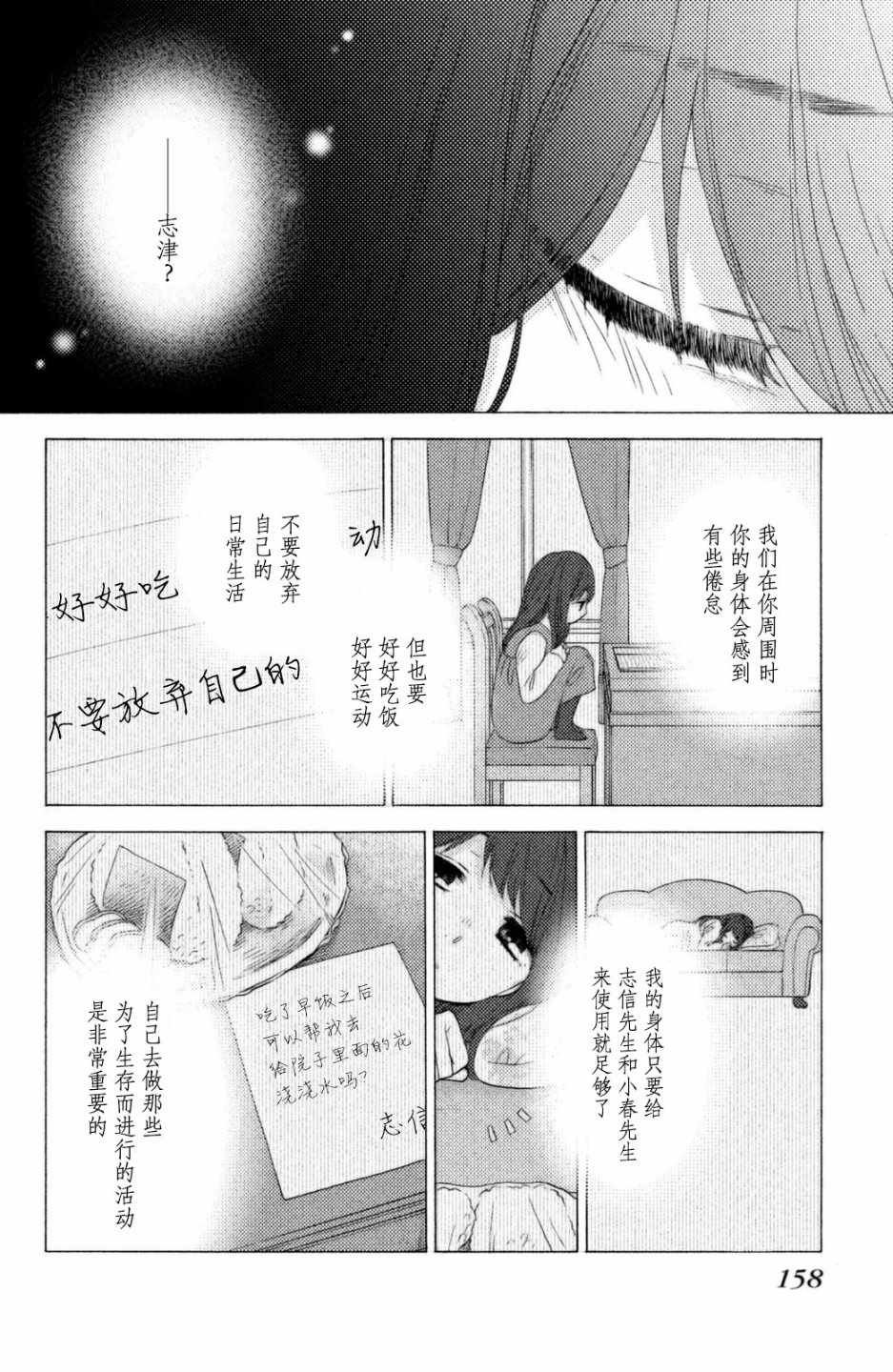 第25话