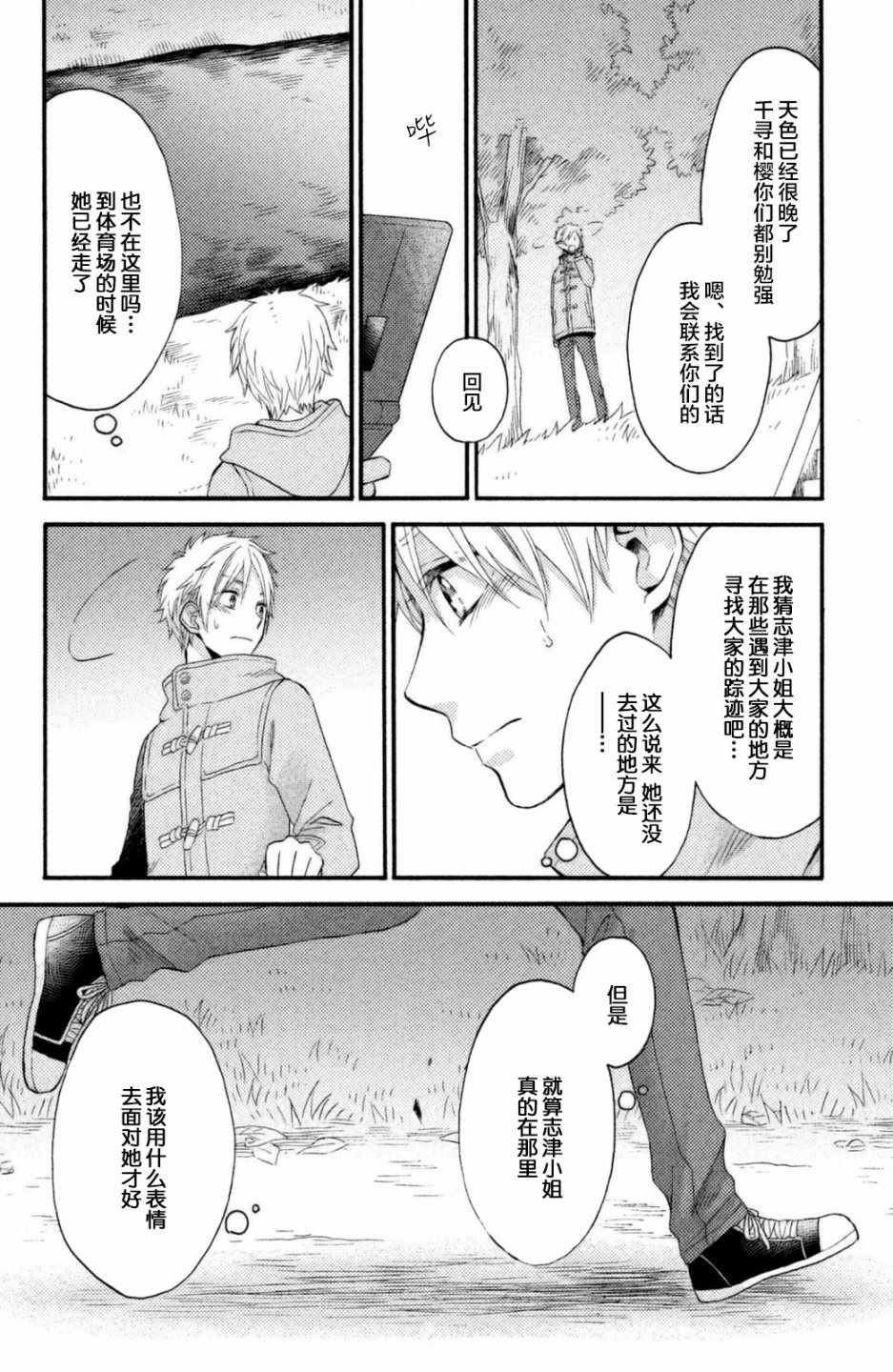 第25话