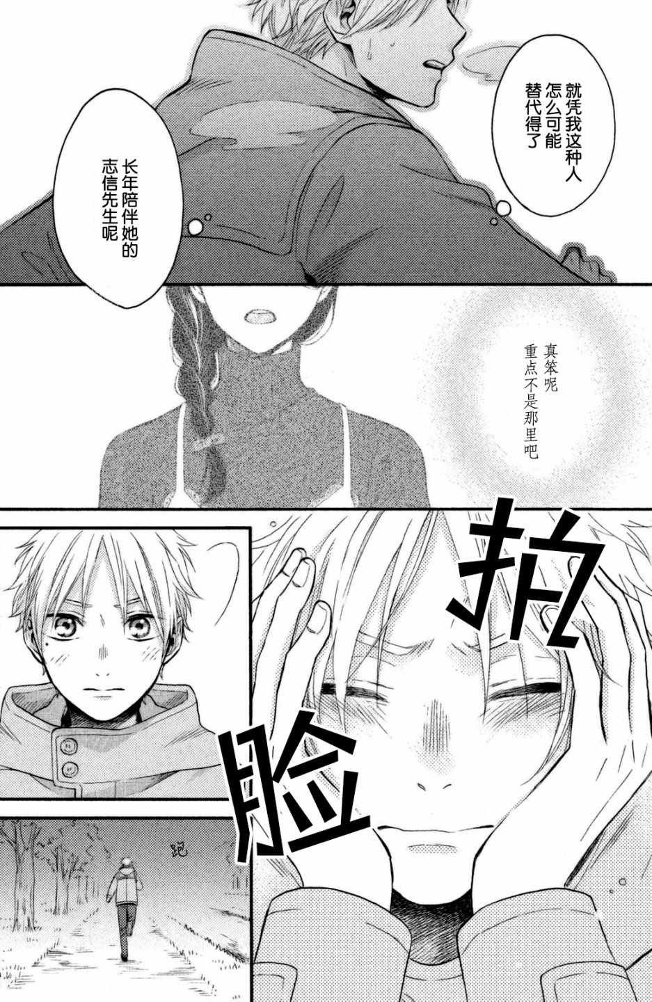 第25话