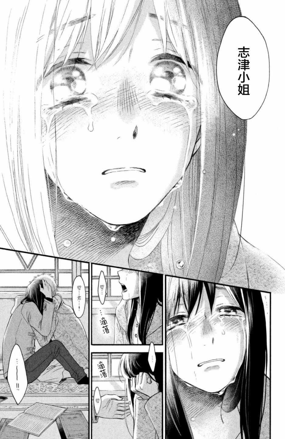 第25话