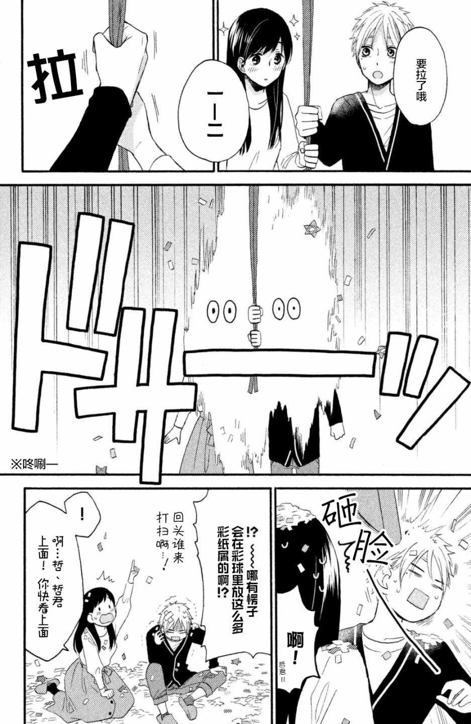 第25话
