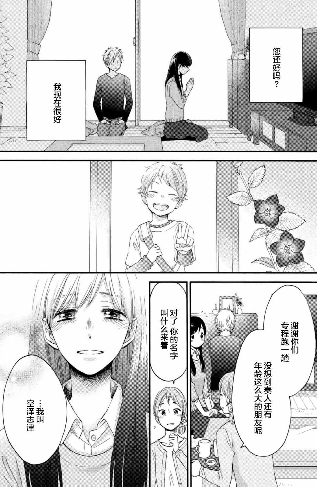 第26话