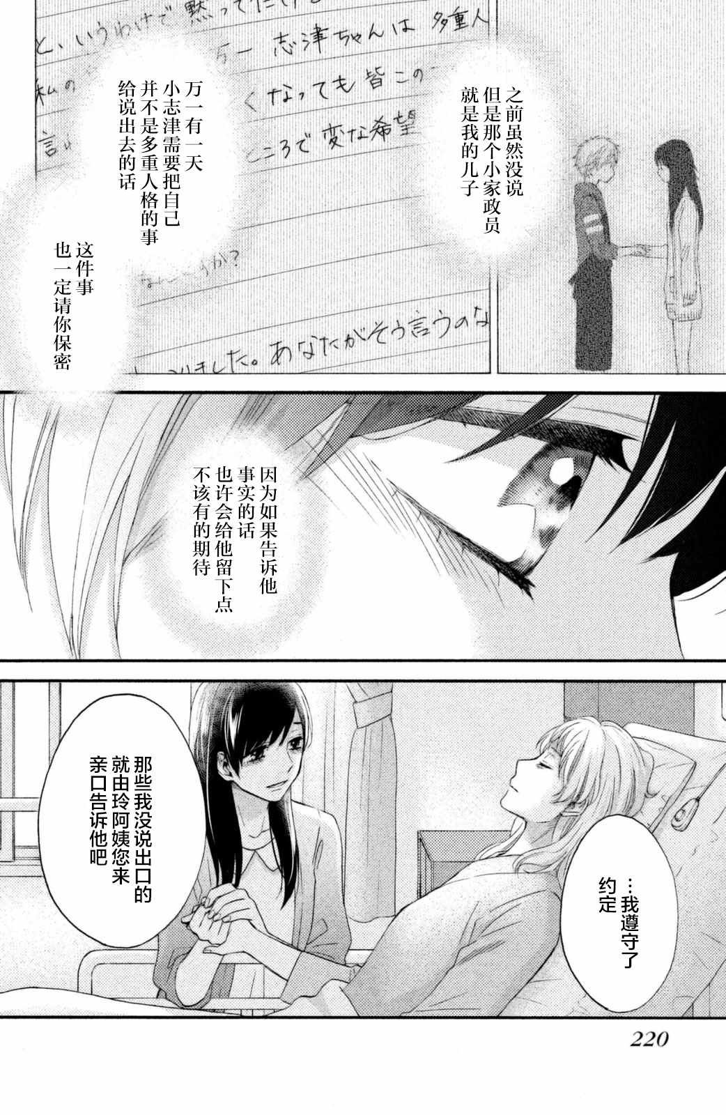 第26话