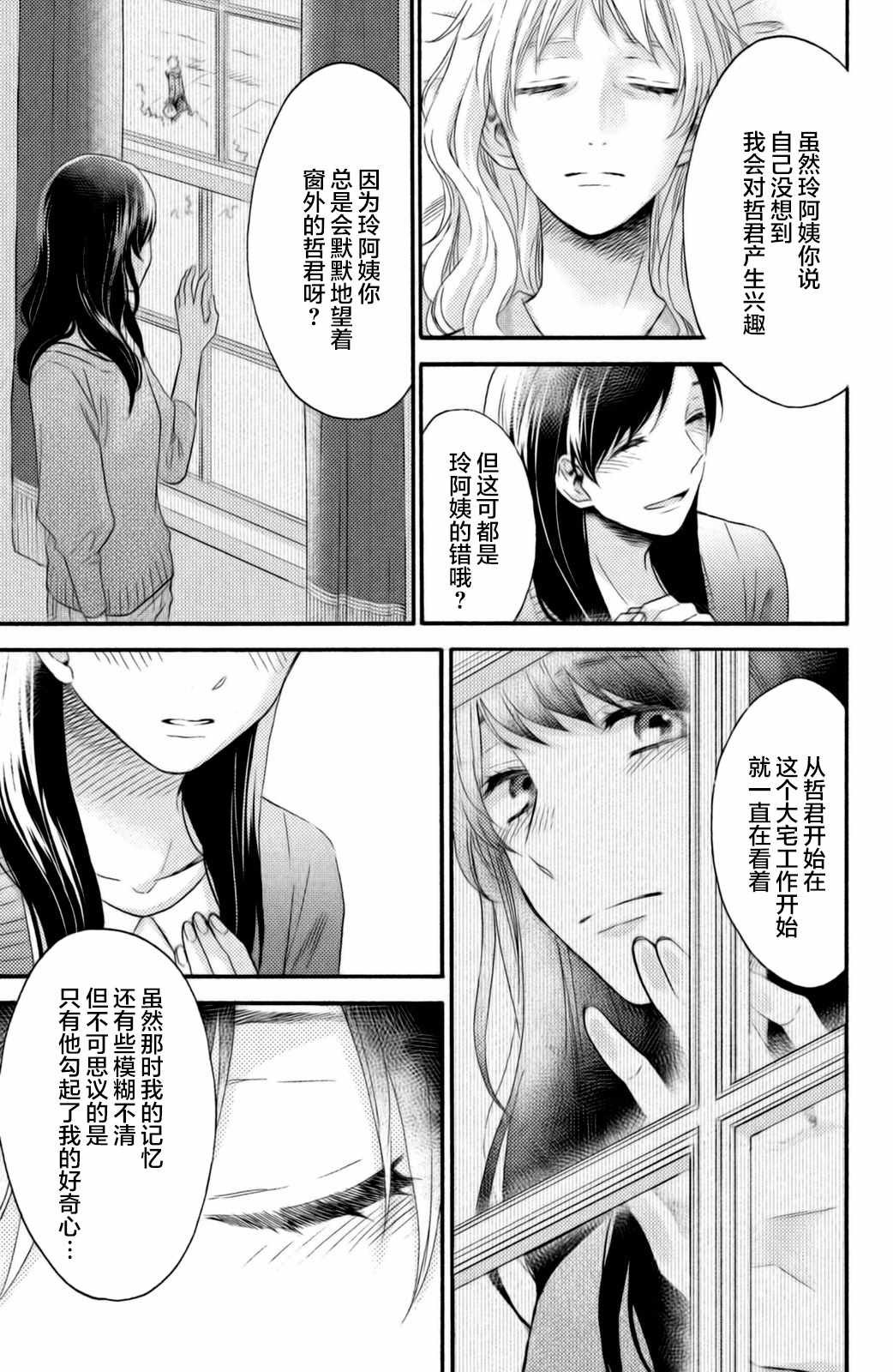 第26话