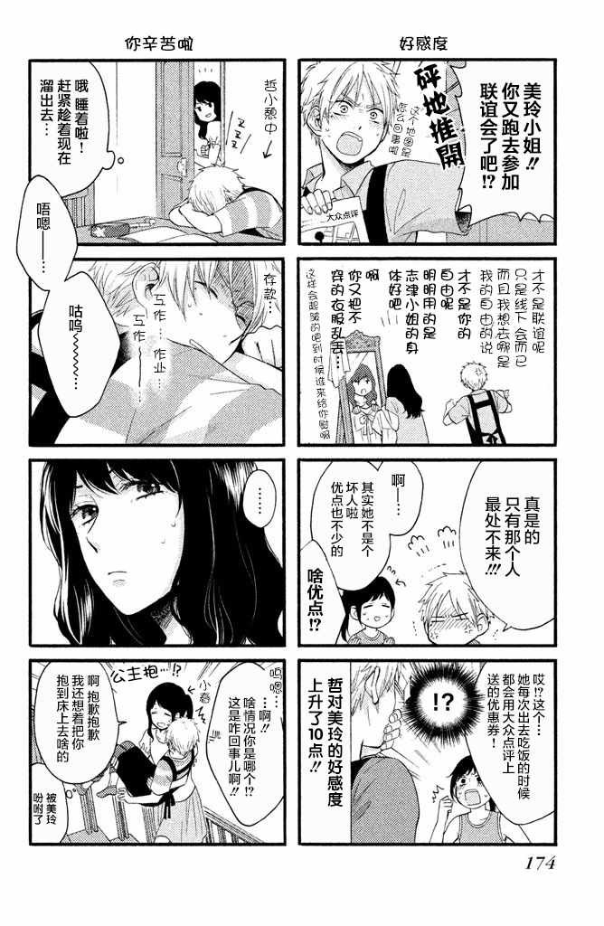 第4卷卷末