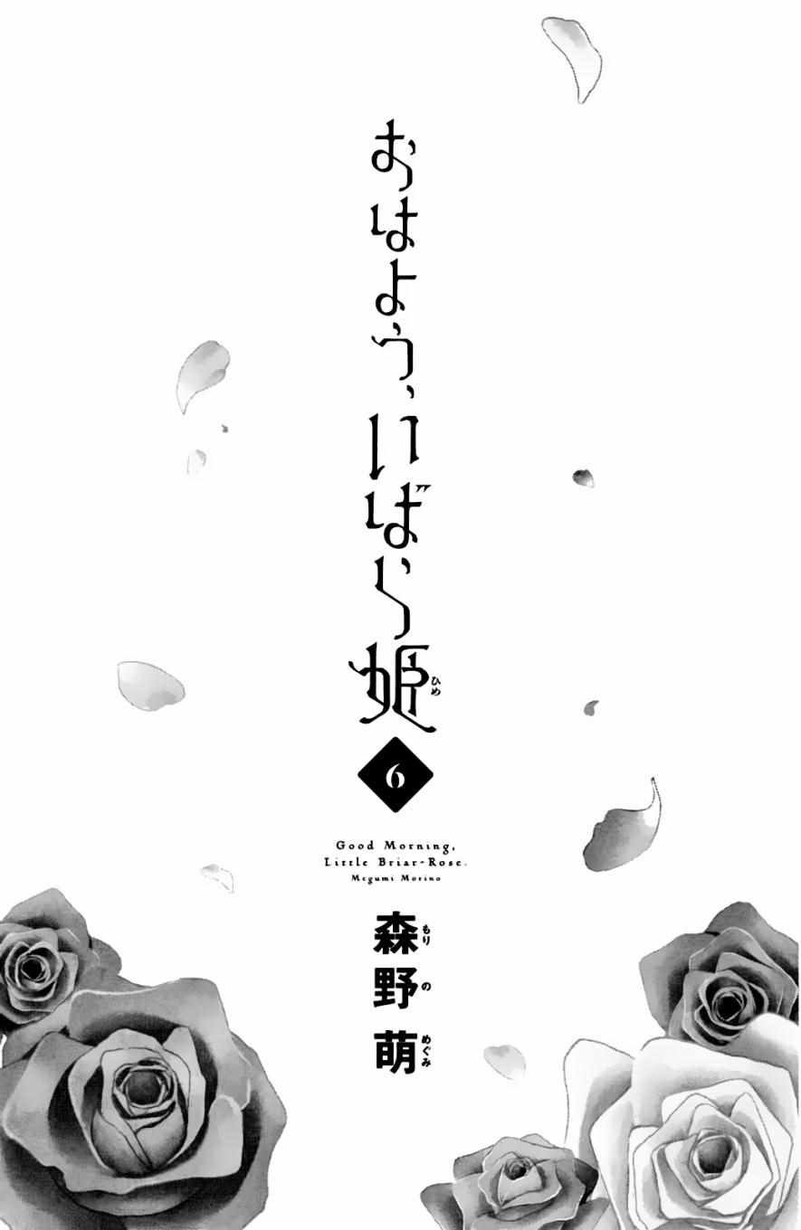 早上好睡美人 番外06