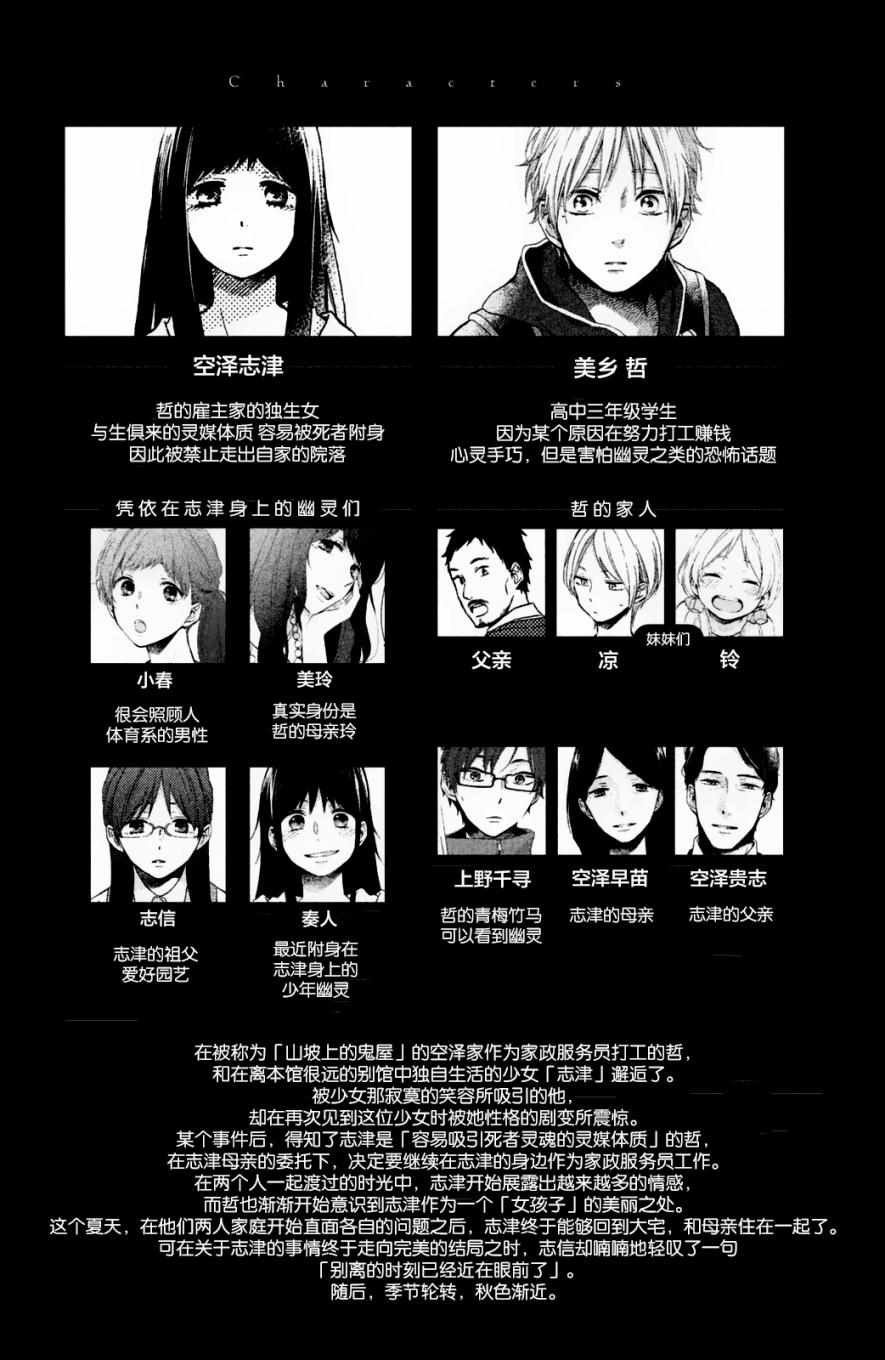 早上好睡美人 番外06