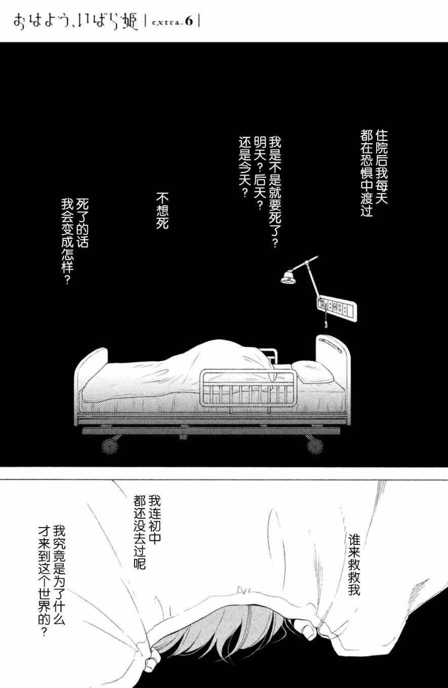 早上好睡美人 番外06