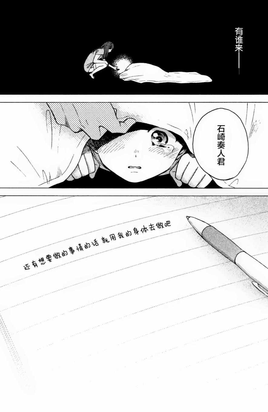早上好睡美人 番外06