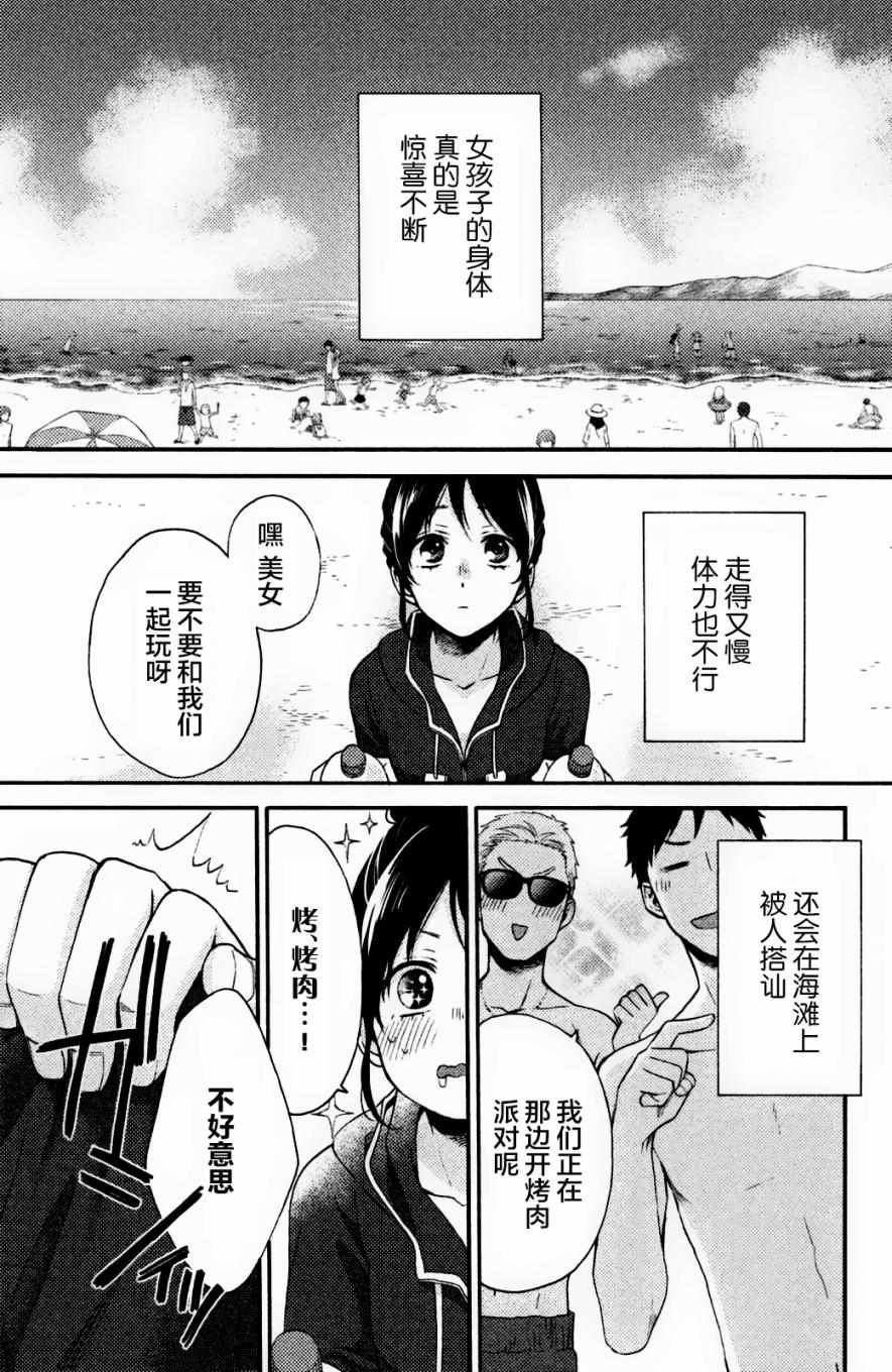 早上好睡美人 番外06