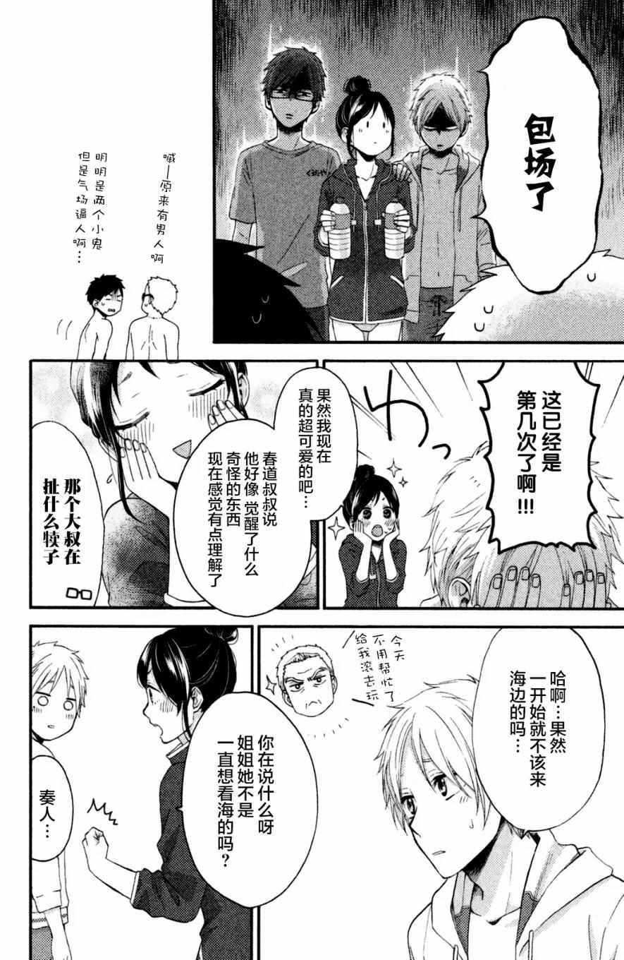 早上好睡美人 番外06