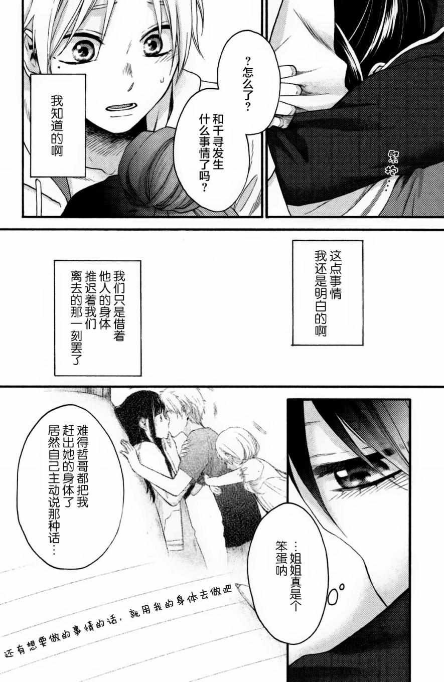 早上好睡美人 番外06