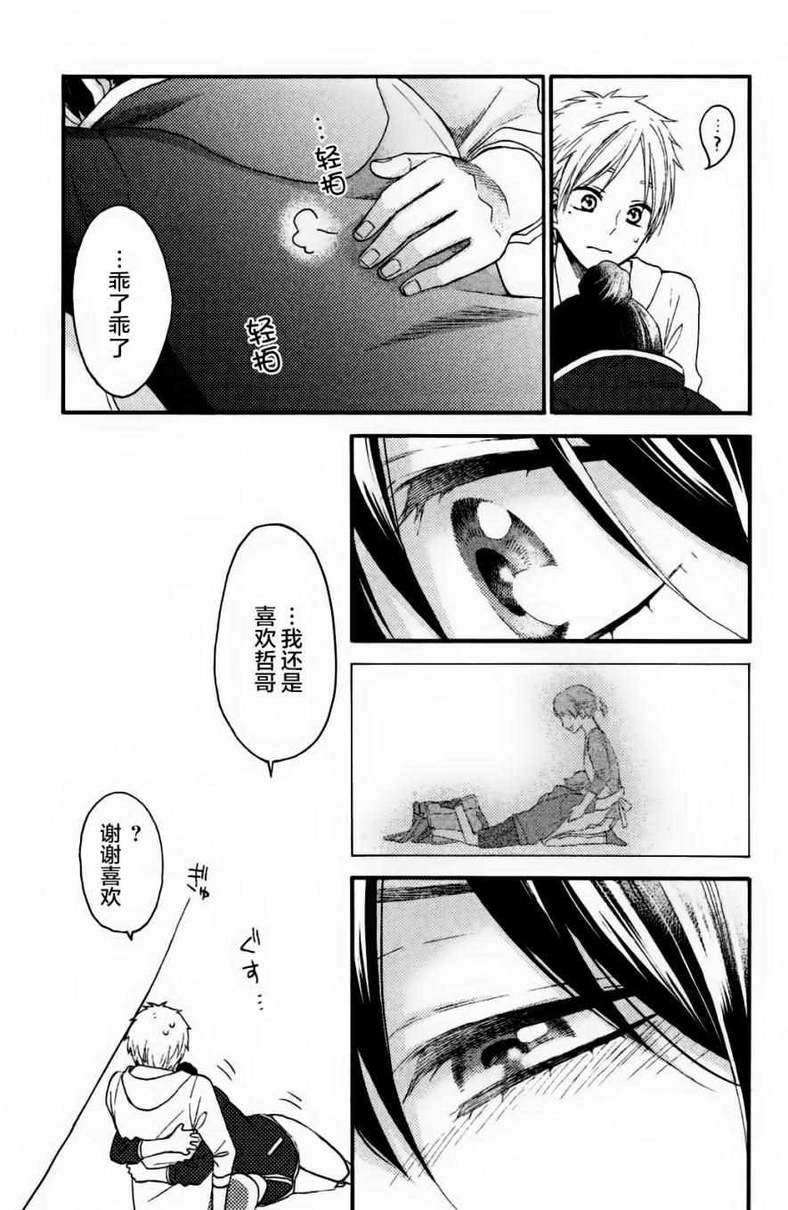 早上好睡美人 番外06
