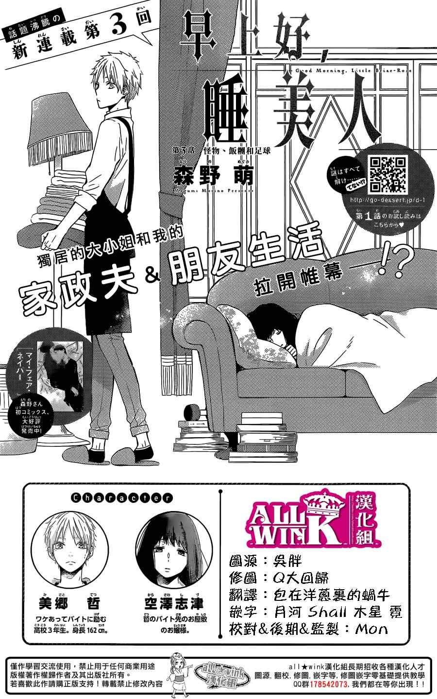 第3话