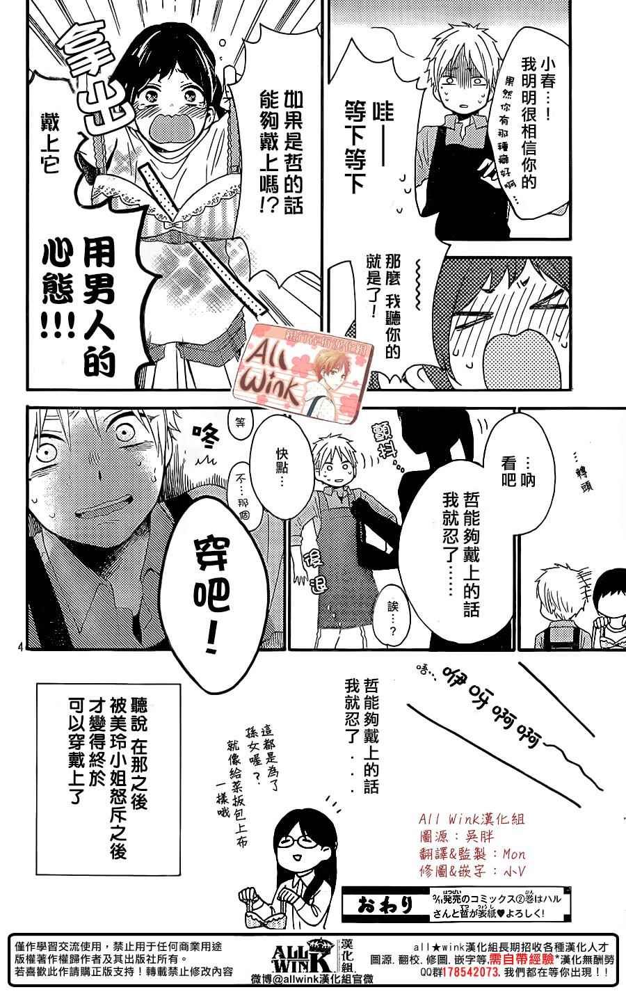 早上好睡美人 番外篇