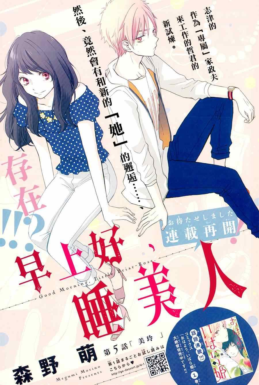 第5话