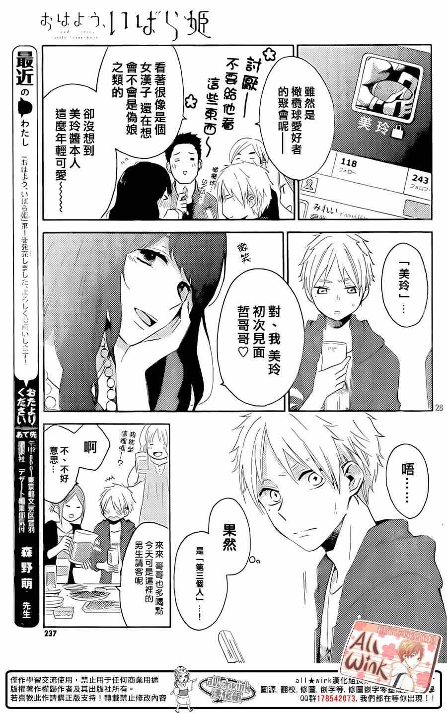 第5话