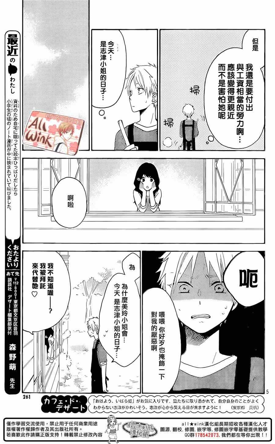 第6话