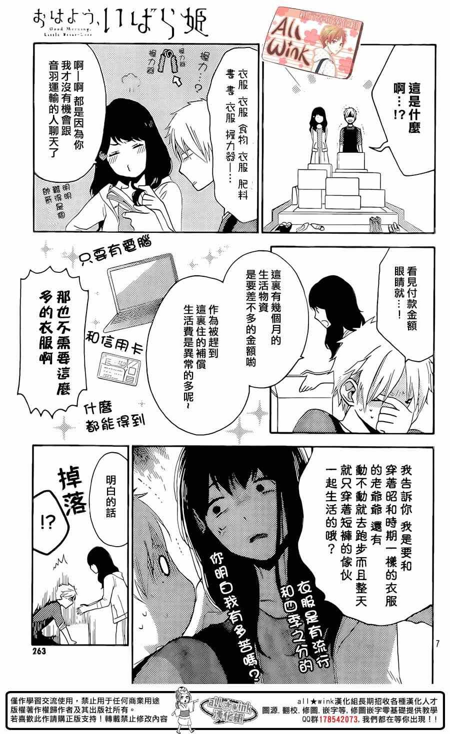 第6话