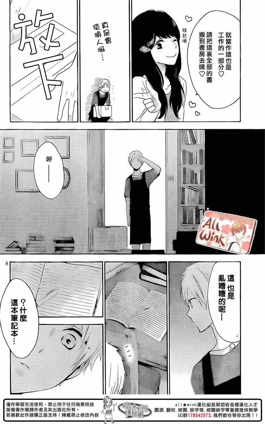 第6话
