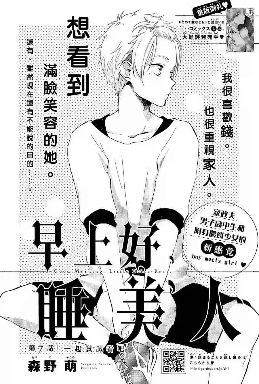 第7话