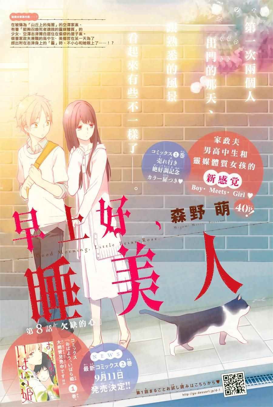 第8话