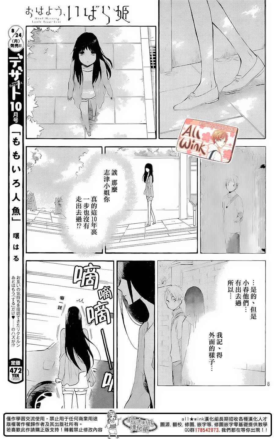 第8话