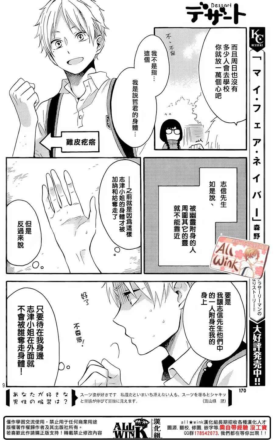 第9话