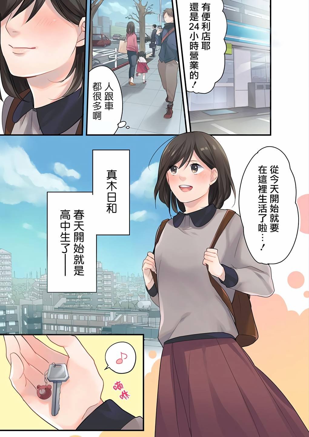 第1话