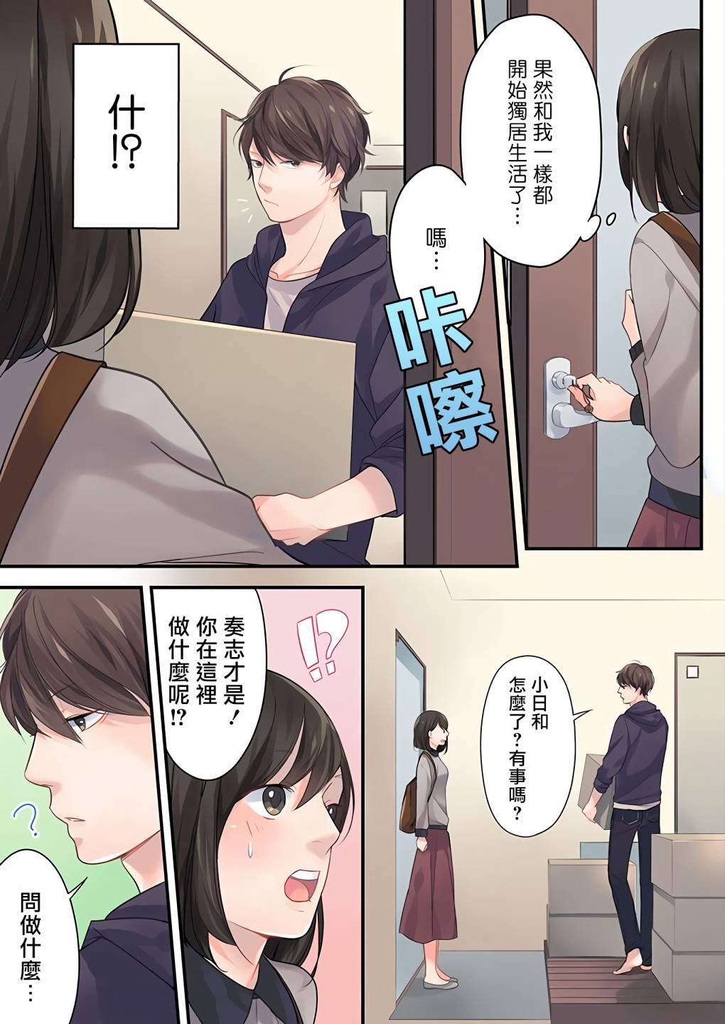 第1话