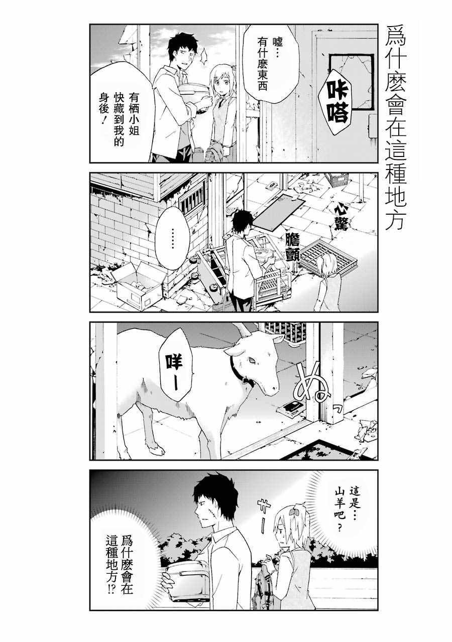 第2话