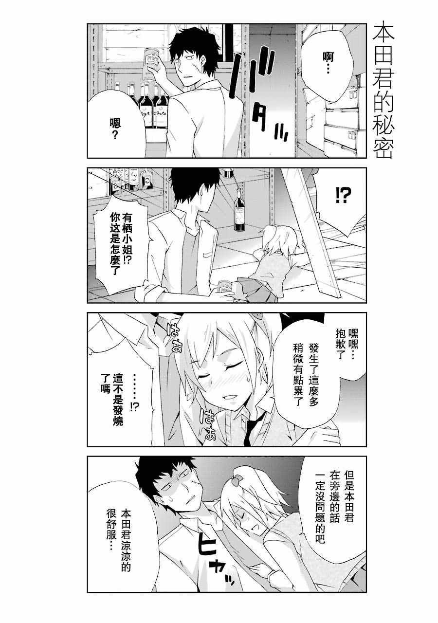 第4话