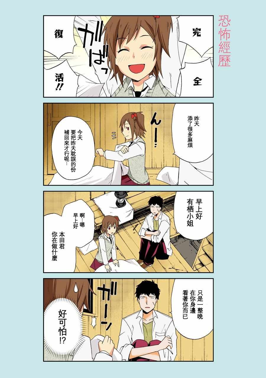 第5话