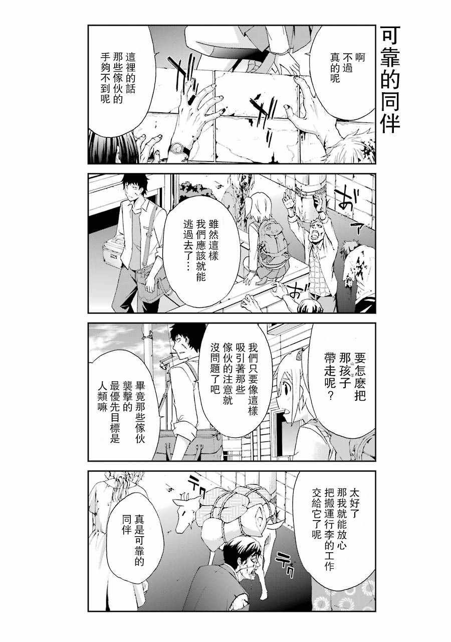 第6话