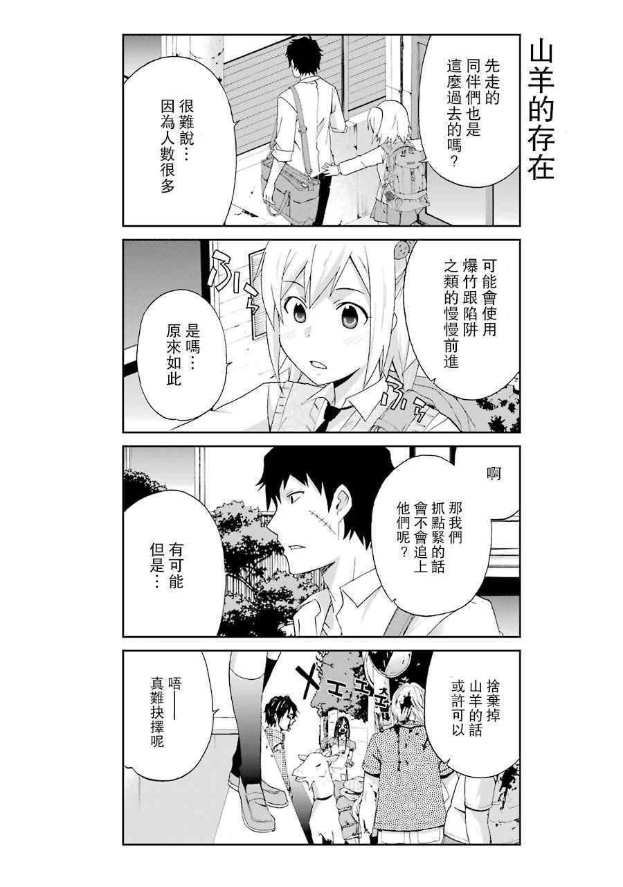 第6话