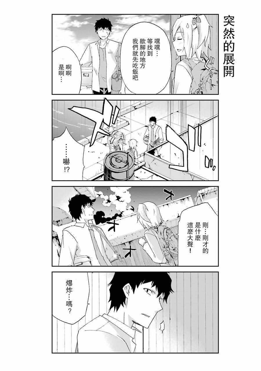 第6话